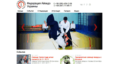 Desktop Screenshot of aikido-fau.org.ua